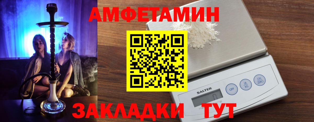 Amphetamine Розовый Ноябрьск