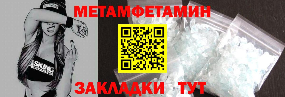 Ноябрьск  Amphetamine  Вход с VPN  АМФ VHQ 
