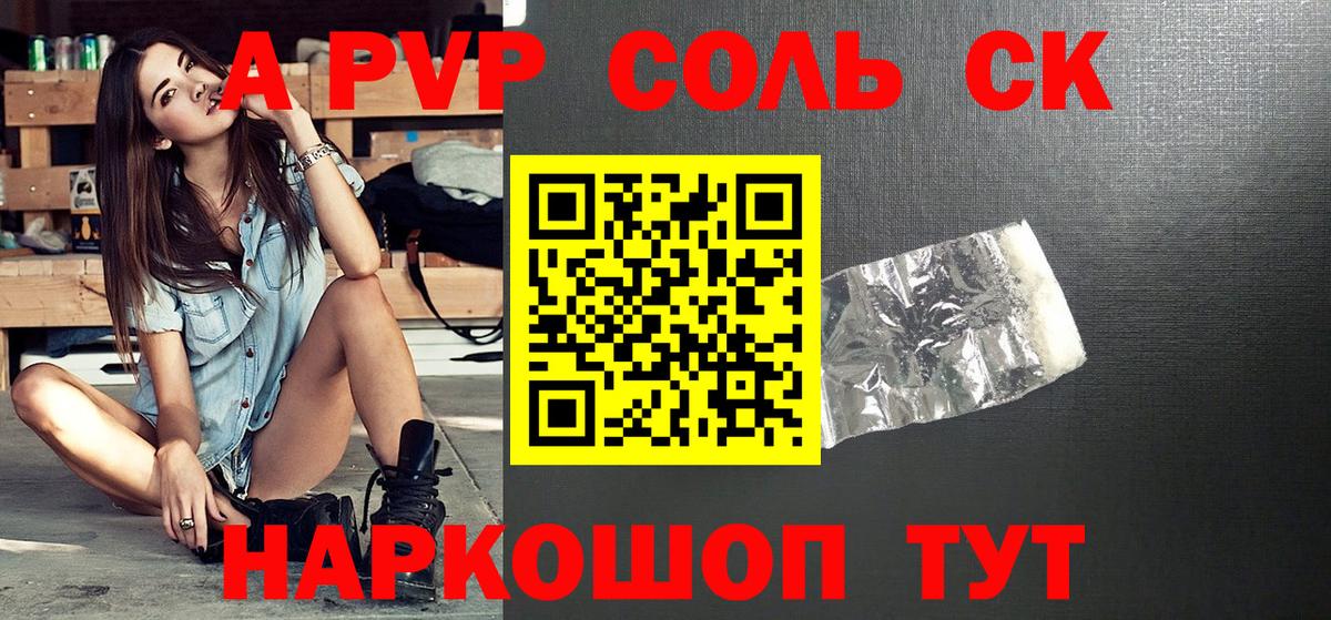 APVP  Alpha PVP крисы CK  Alpha PVP мука  Вход с VPN  APVP Crystall  Ноябрьск 