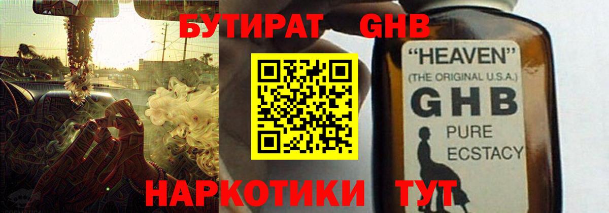 БУТИРАТ оксана Ноябрьск