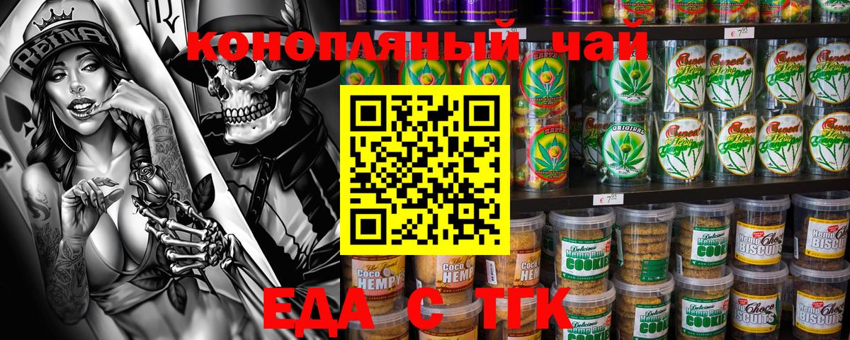Печенье с ТГК конопля  Вход с VPN  Ноябрьск 
