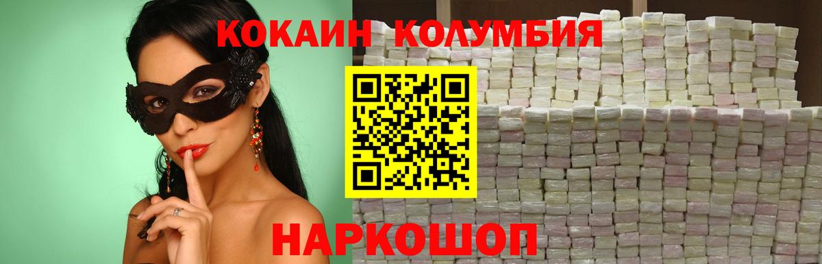Ноябрьск  наркота  Вход с VPN  Cocaine Перу  КОКАИН 97%  COCAIN 
