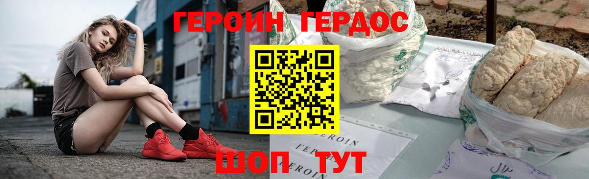 Ноябрьск  ГЕРОИН Heroin  Вход с VPN 