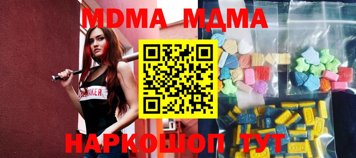 MDMA  Вход с VPN  Ноябрьск  МДМА кристаллы 