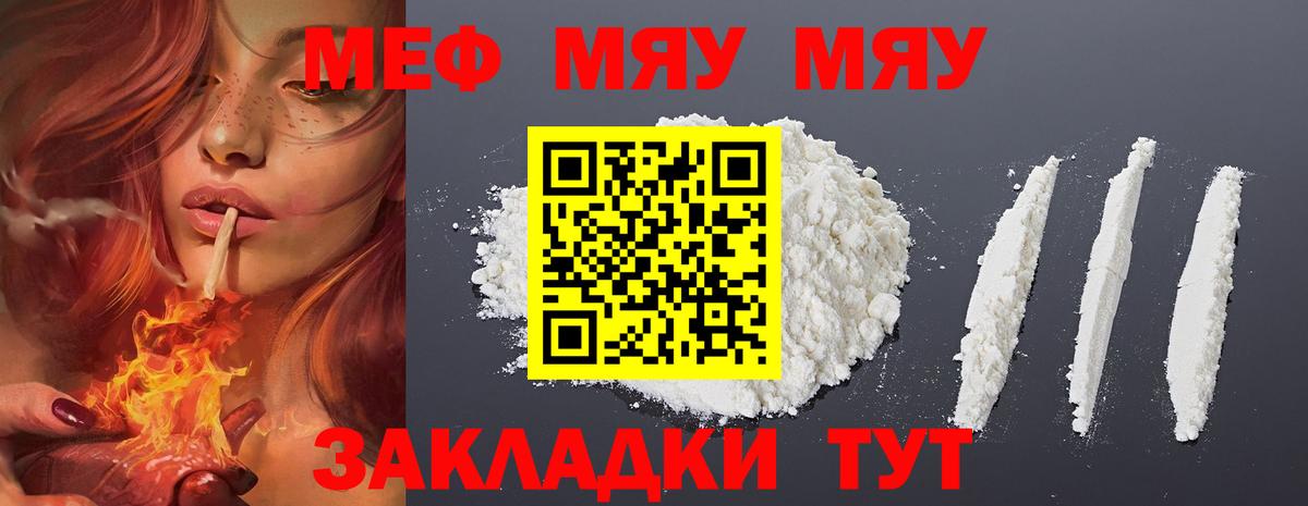Ноябрьск  МЕФ  Вход с VPN  Мефедрон мяу мяу  Мефедрон  Меф VHQ 