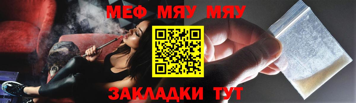 Мефедрон кристаллы Ноябрьск