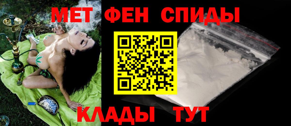 Ноябрьск  Метамфетамин пудра  Метамфетамин  Вход с VPN 