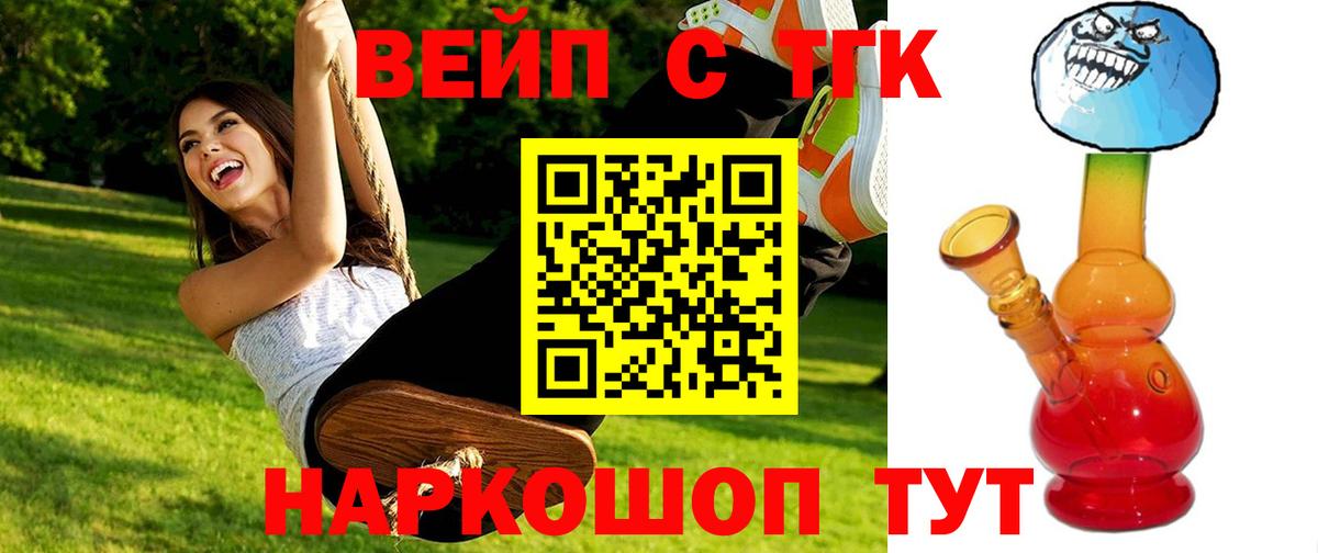 Ноябрьск  ТГК THC oil  Вход с VPN 