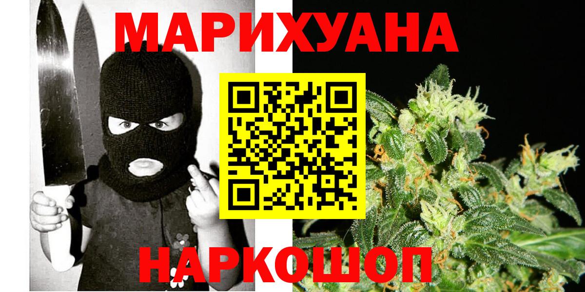 Канабис Ganja Ноябрьск